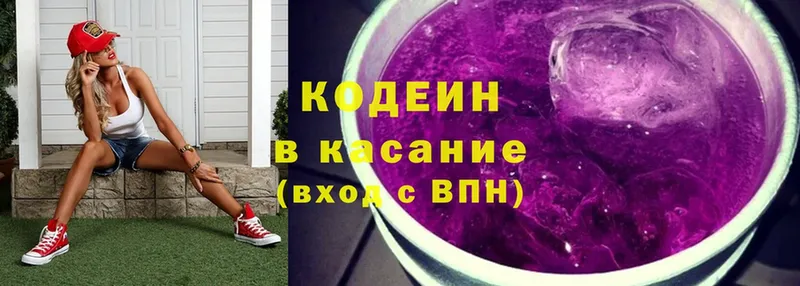 Кодеиновый сироп Lean Purple Drank  Павлово 