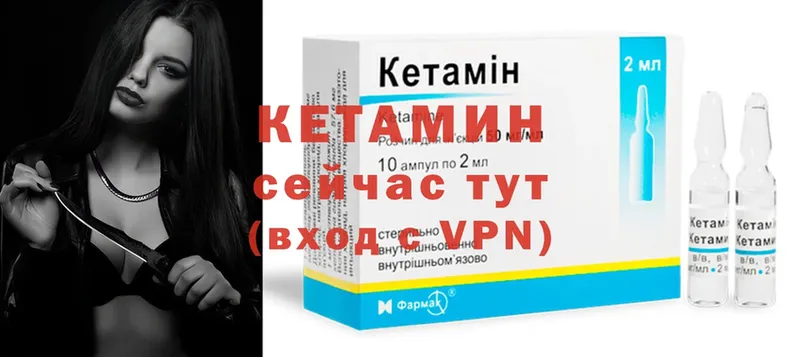 Кетамин ketamine  Павлово 