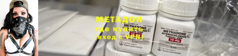 МЕТАДОН methadone  Павлово 